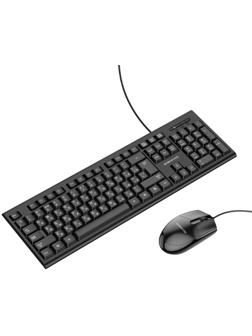 Комплект Клавиатура и Мышь Borofone BG6, проводной, мембранная, 1200 dpi, USB, PC/PS4,