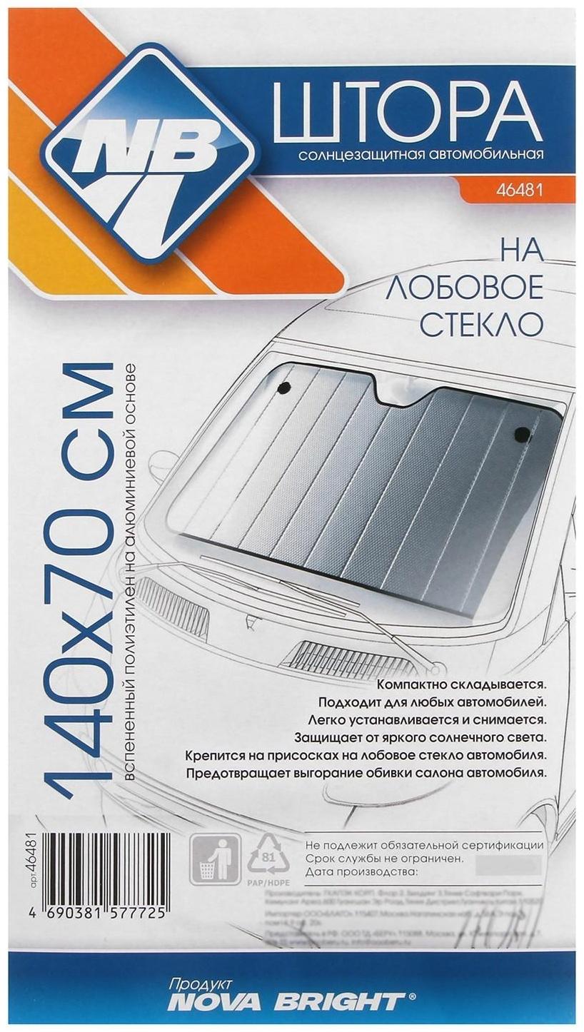 Шторка солнцезащитная Nova Bright, металлизированная, под лобовое стекло, 140 х 70 см