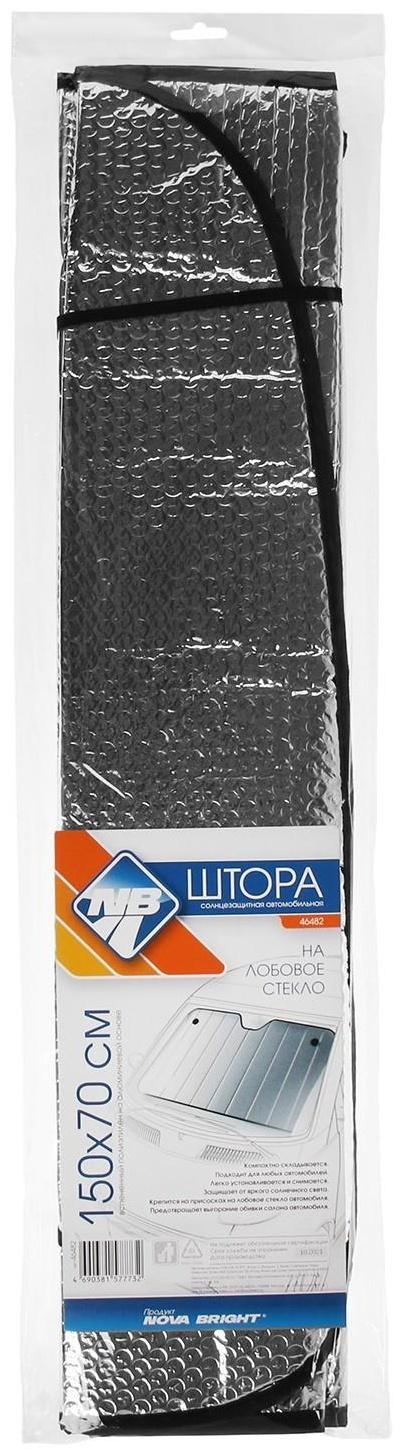Шторка солнцезащитная Nova Bright, металлизированная, под лобовое стекло, 150 х 70 см