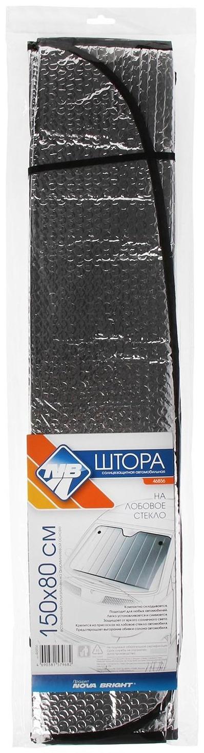 Шторка солнцезащитная Nova Bright, металлизированная, под лобовое стекло, 150 х 80 см