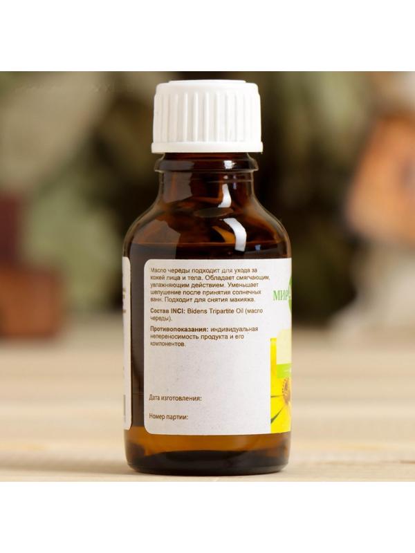 Косметическое масло 