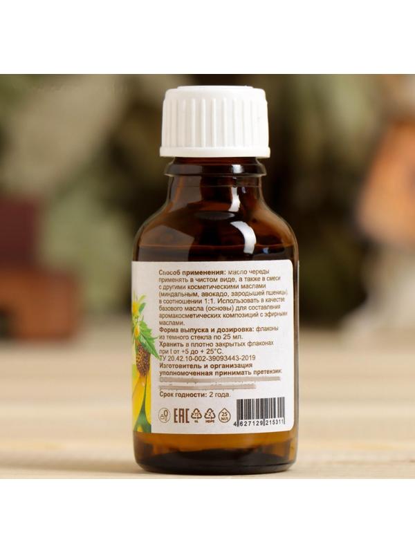 Косметическое масло 