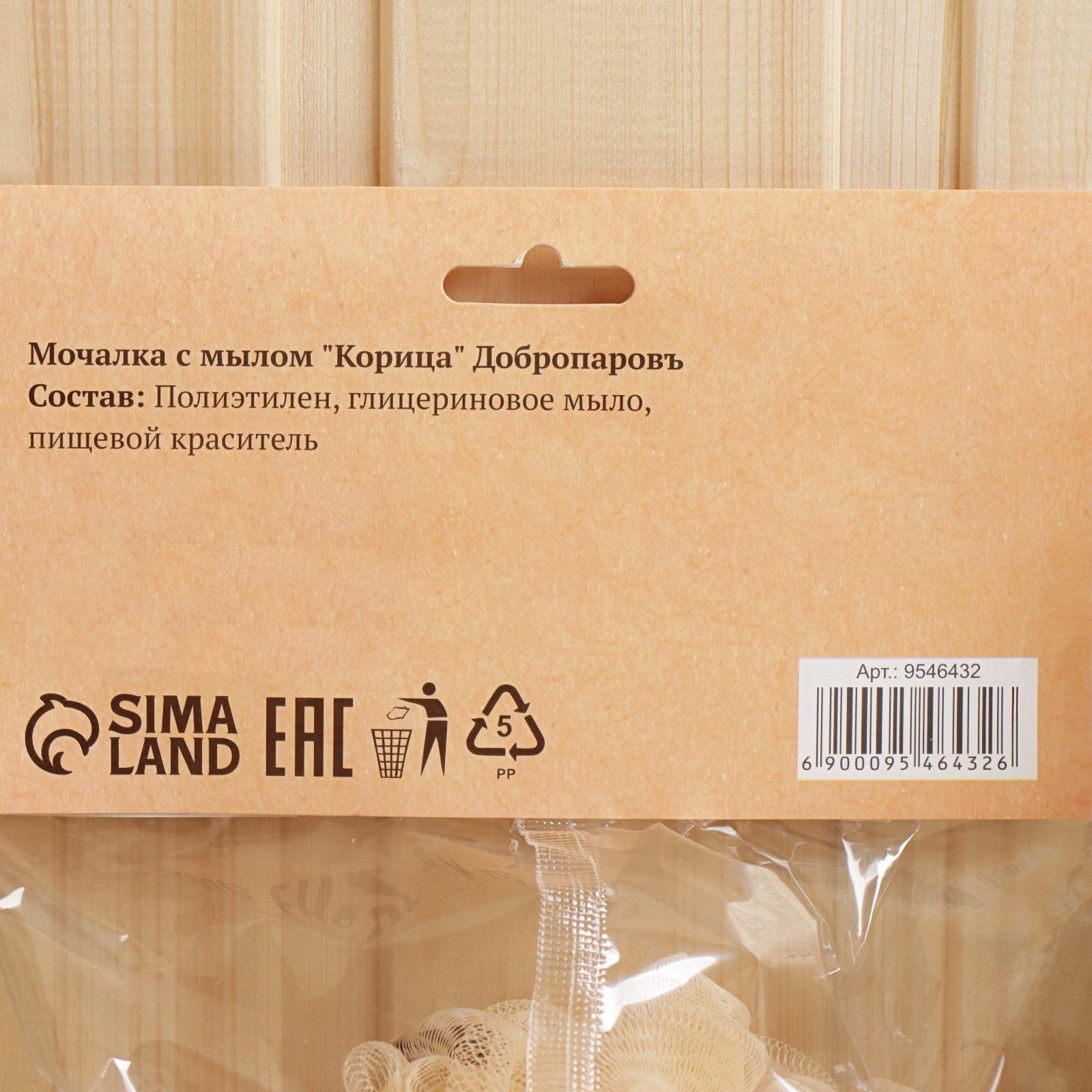 Мочалка с мылом 