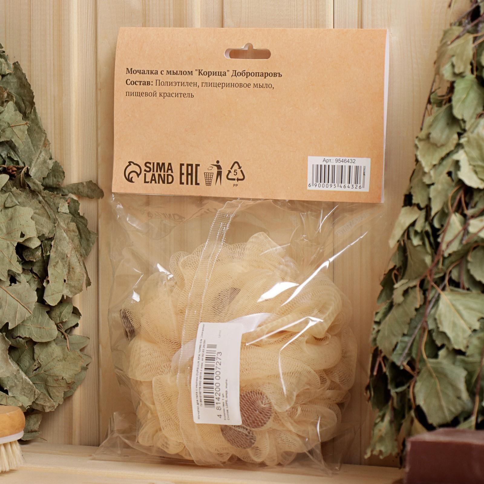 Мочалка с мылом 