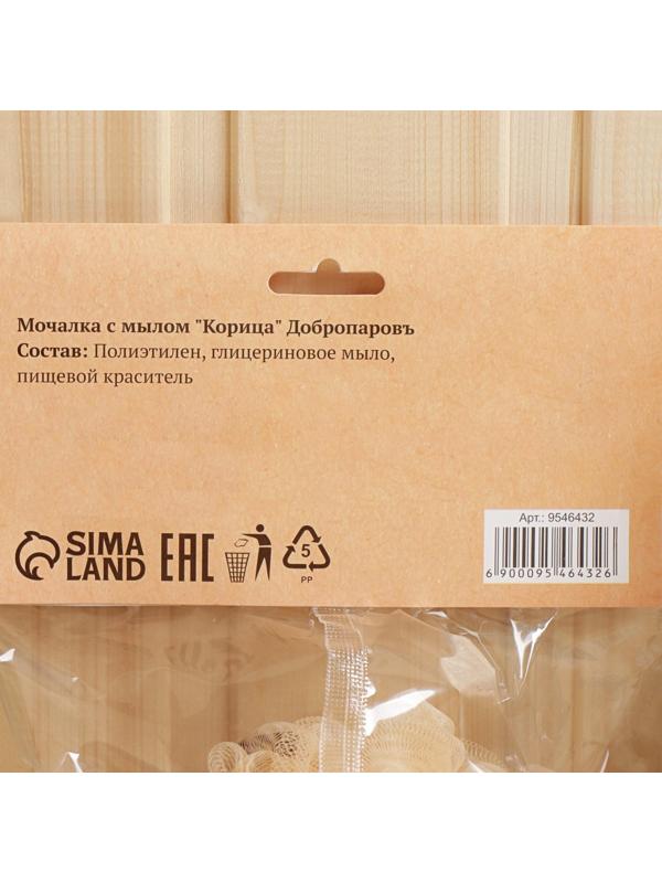 Мочалка с мылом 