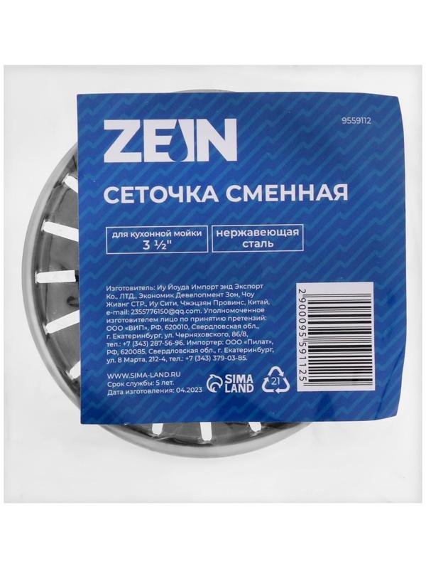 Сеточка сменная ZEIN, для кухонной мойки 3 1/2