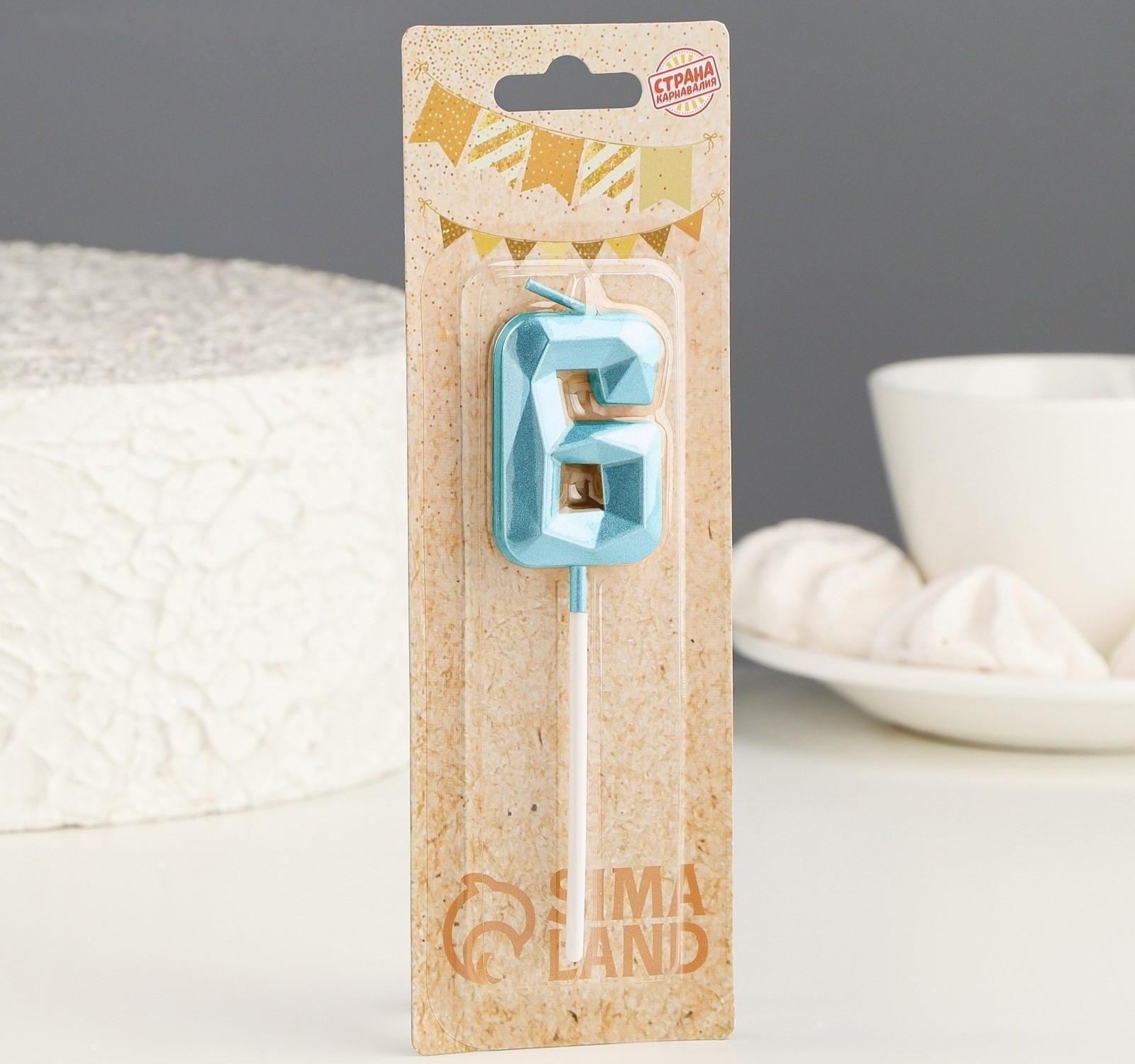 Свеча в торт на шпажке «Алмаз», цифра 