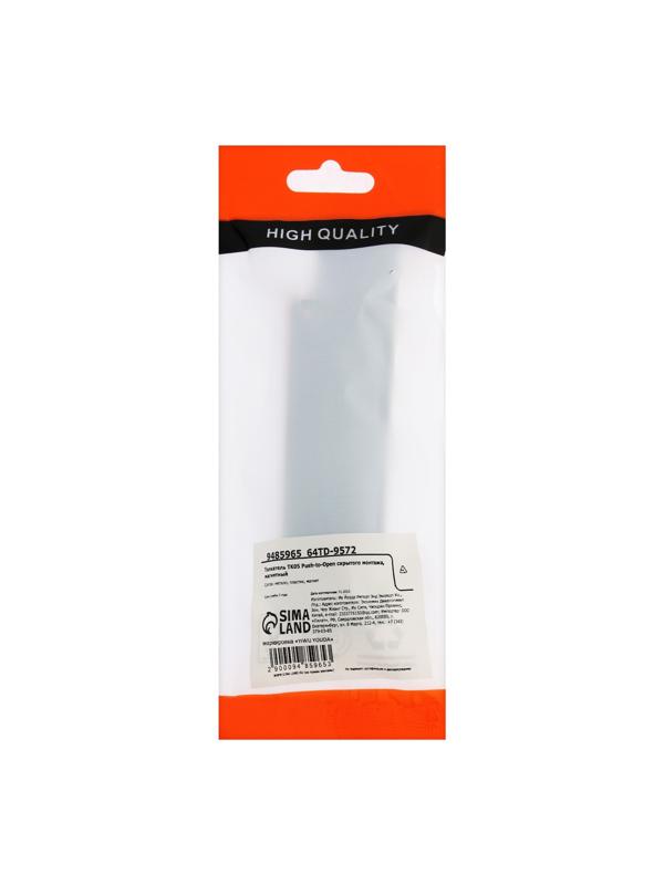 Толкатель TK05 Push-to-Open скрытого монтажа, магнитный