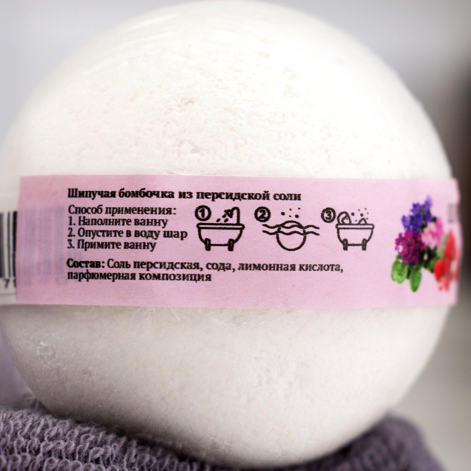 Бомбочка для ванны из персидской соли 