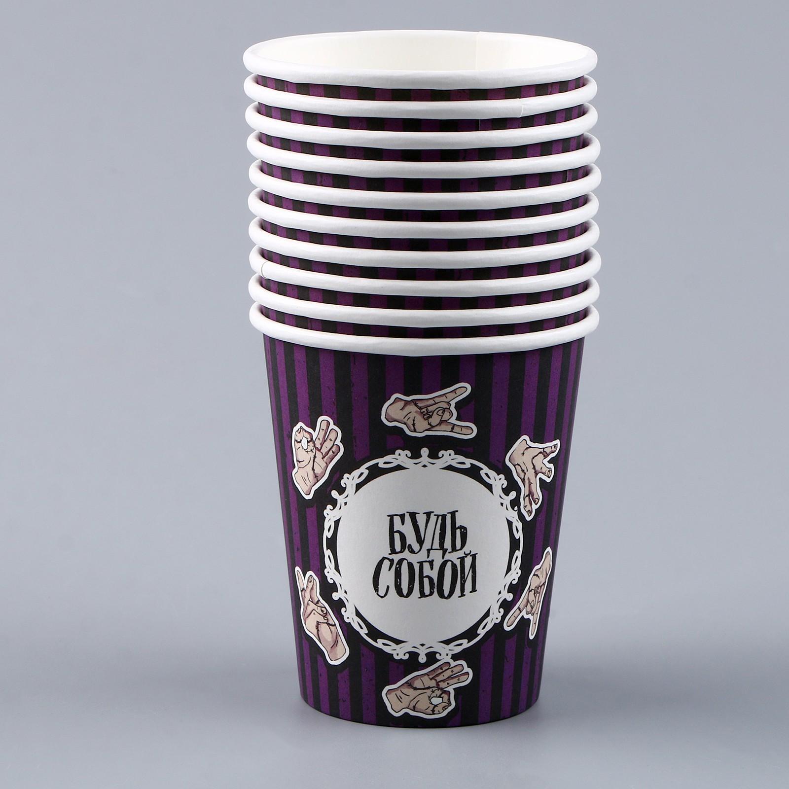 Стакан бумажный «Вещь», 250 мл