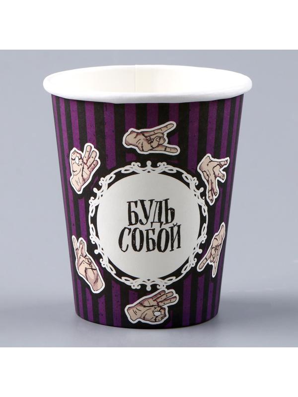 Стакан бумажный «Вещь», 250 мл