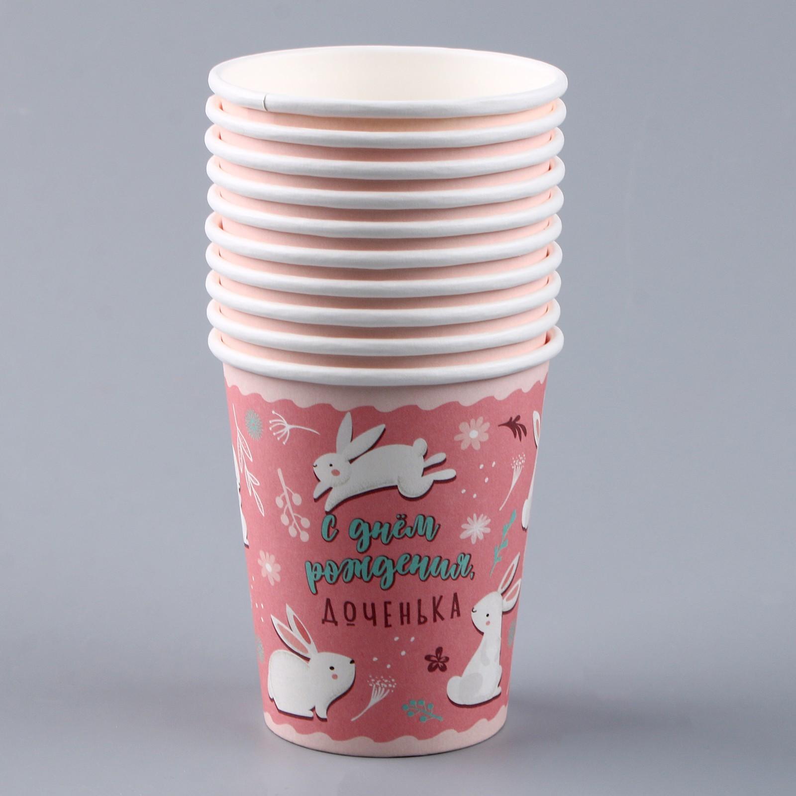 Стакан бумажный «С днём рождения, доченька», 250 мл