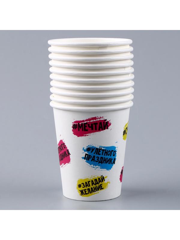 Стакан бумажный «Счастья», 250 мл