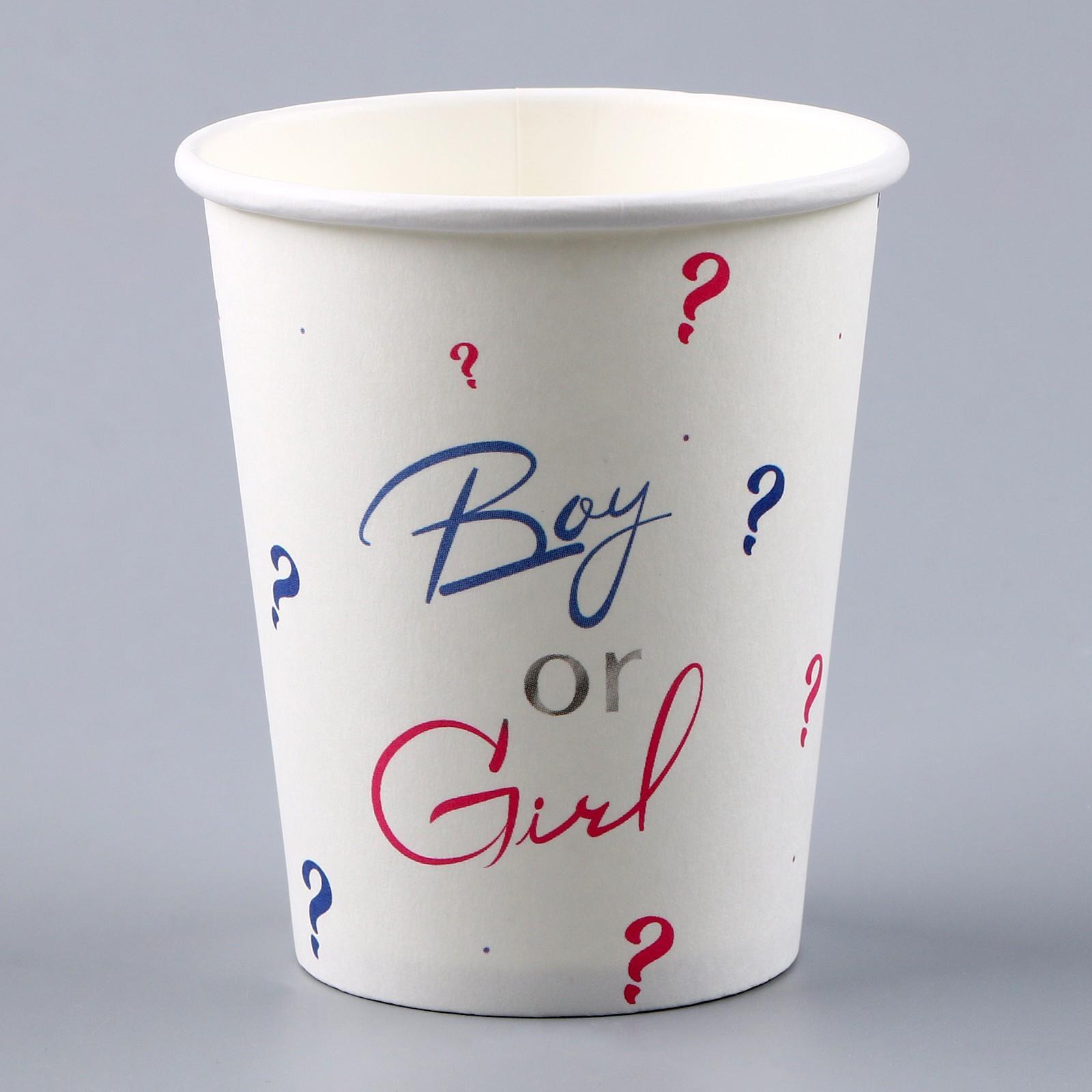 Стакан бумажный Boy or Girl, 250 мл