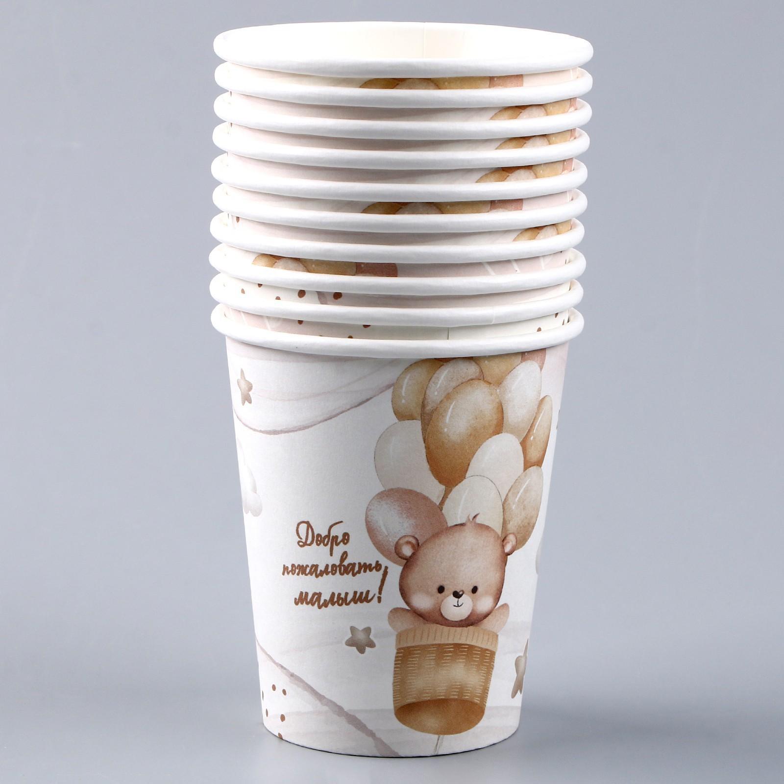 Стакан бумажный «Добро пожаловать», 250 мл
