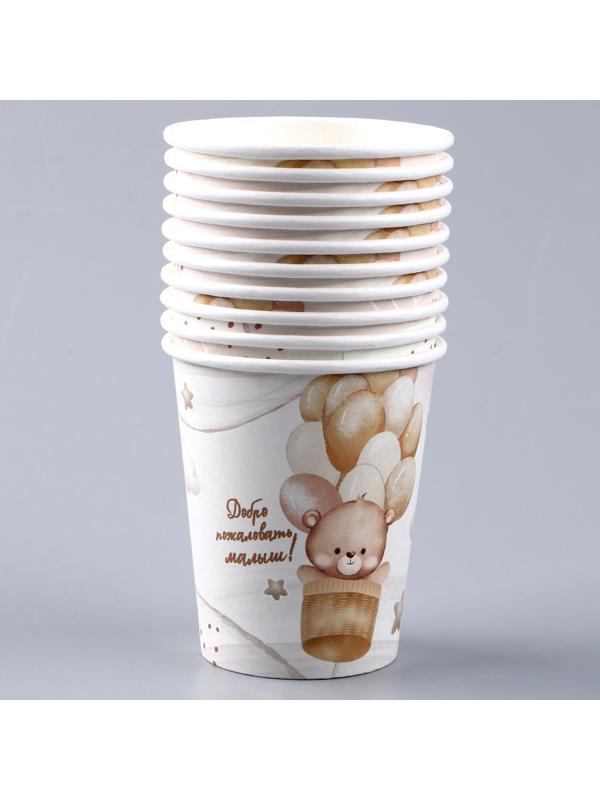 Стакан бумажный «Добро пожаловать», 250 мл