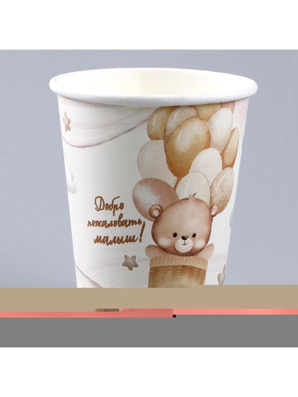 Стакан бумажный «Добро пожаловать», 250 мл