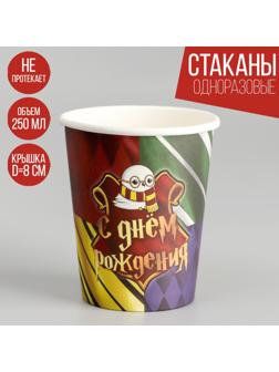 Стакан бумажный 