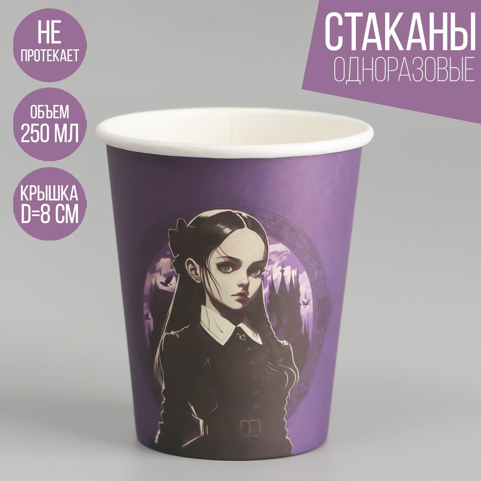 Стакан бумажный 