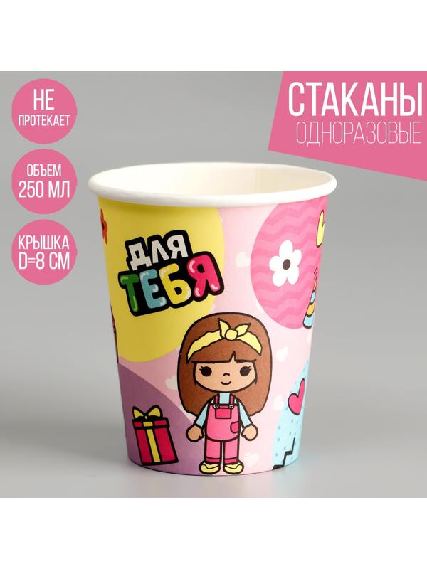 Стакан бумажный 