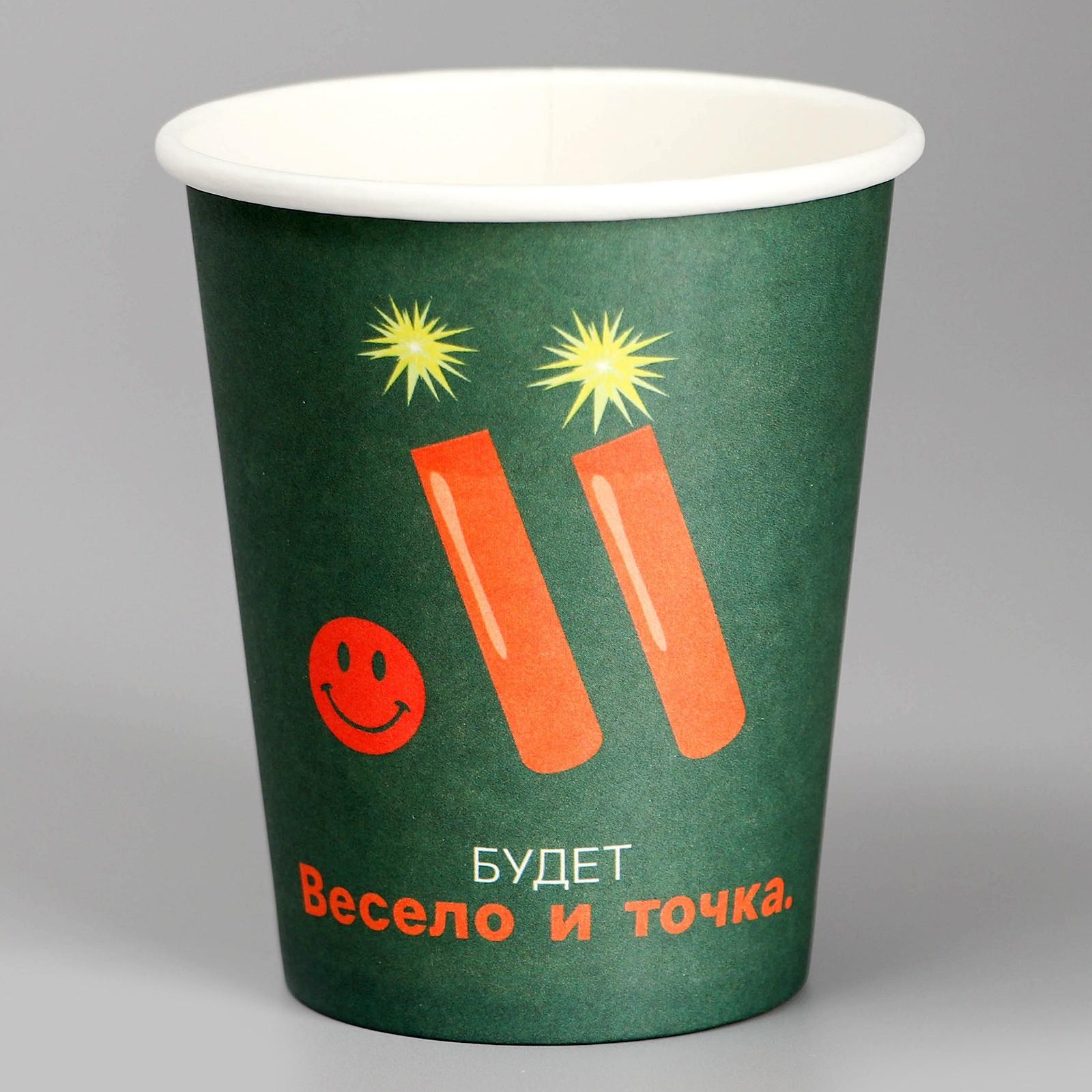 Стакан бумажный 