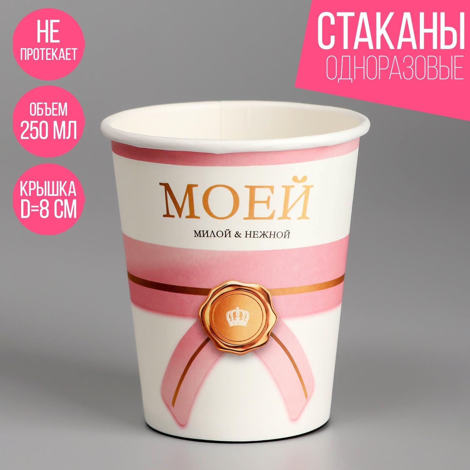 Стакан бумажный 