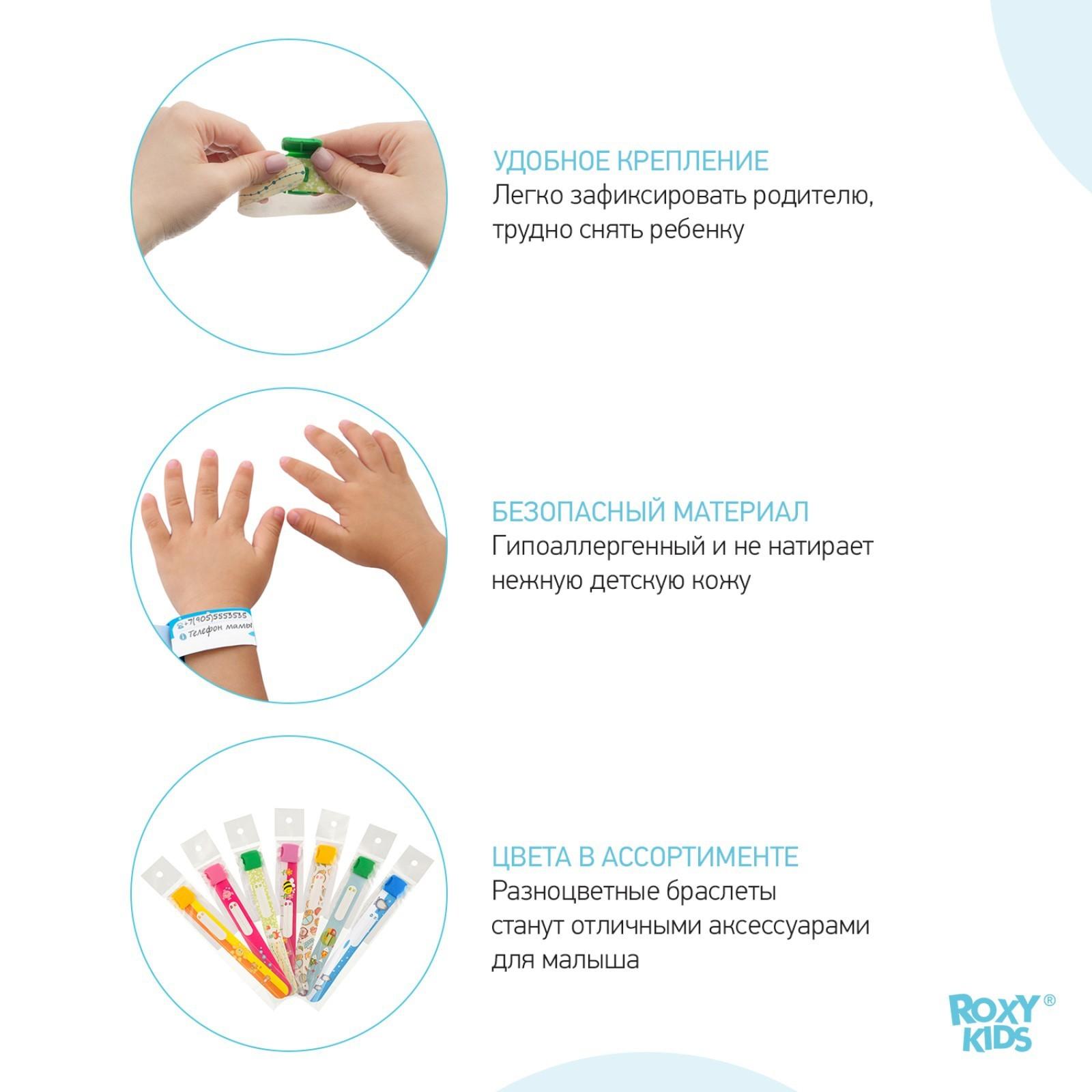 Набор ID-браслетов TALISMAN for girls, 3 шт.