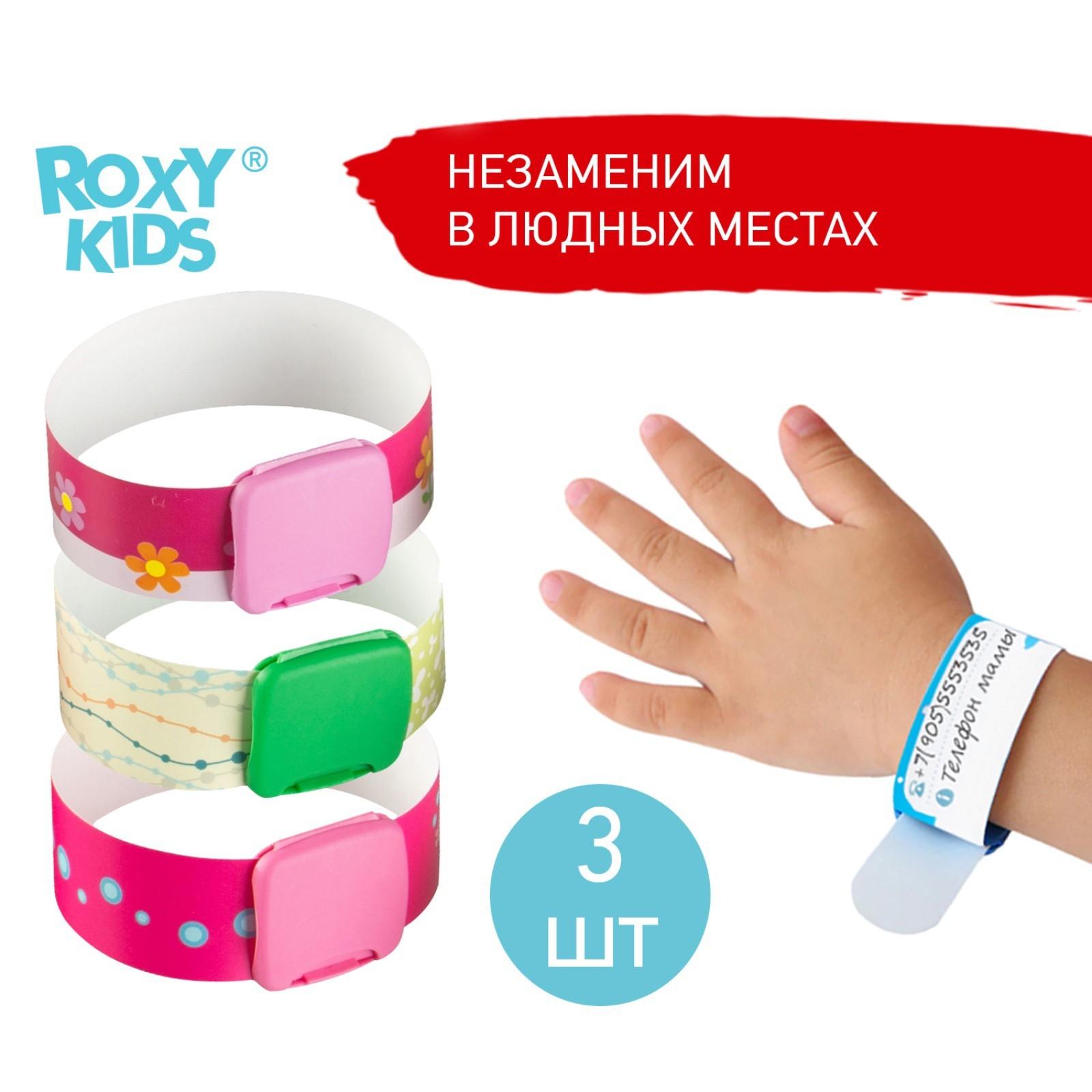 Набор ID-браслетов TALISMAN for girls, 3 шт.