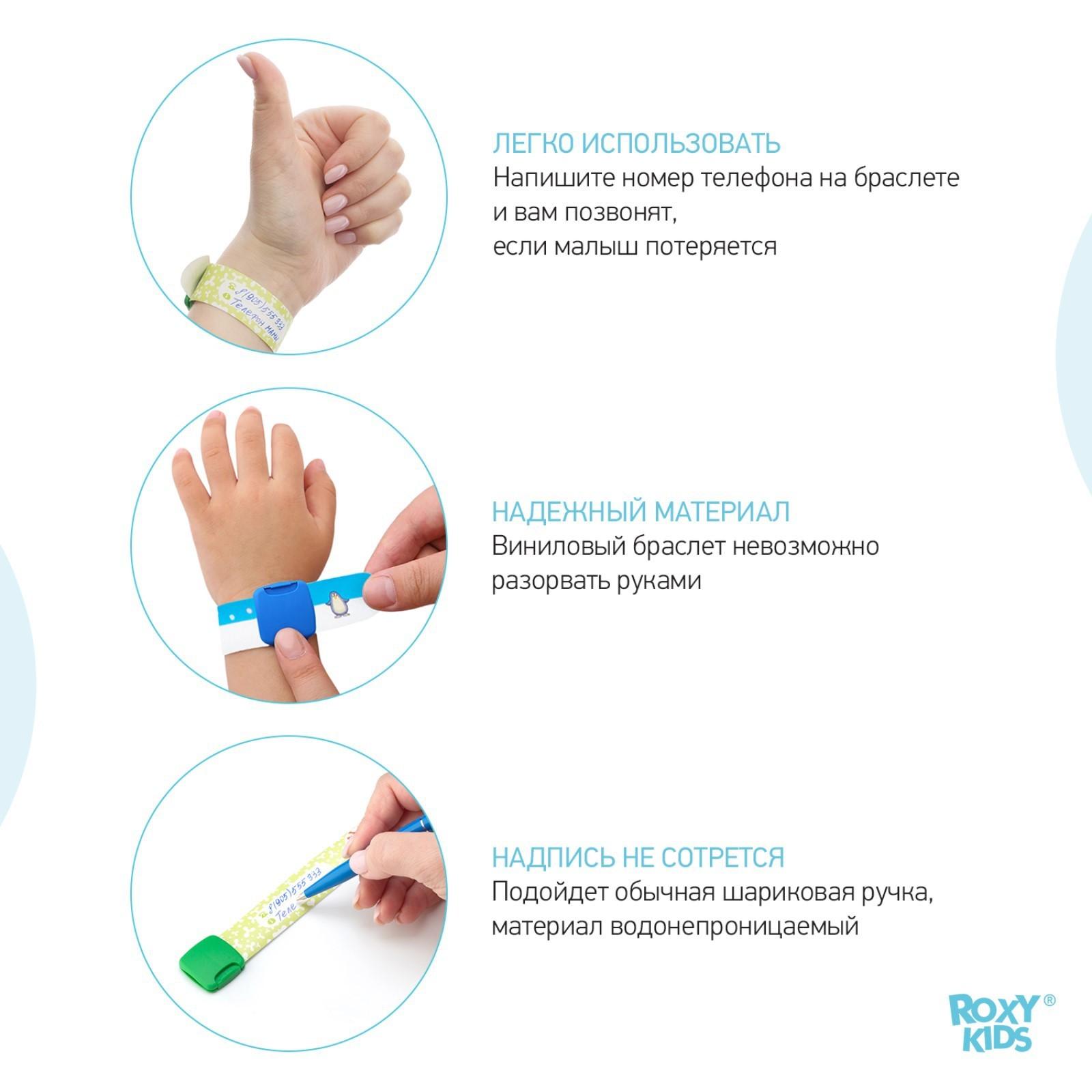 Набор ID-браслетов TALISMAN for girls, 3 шт.