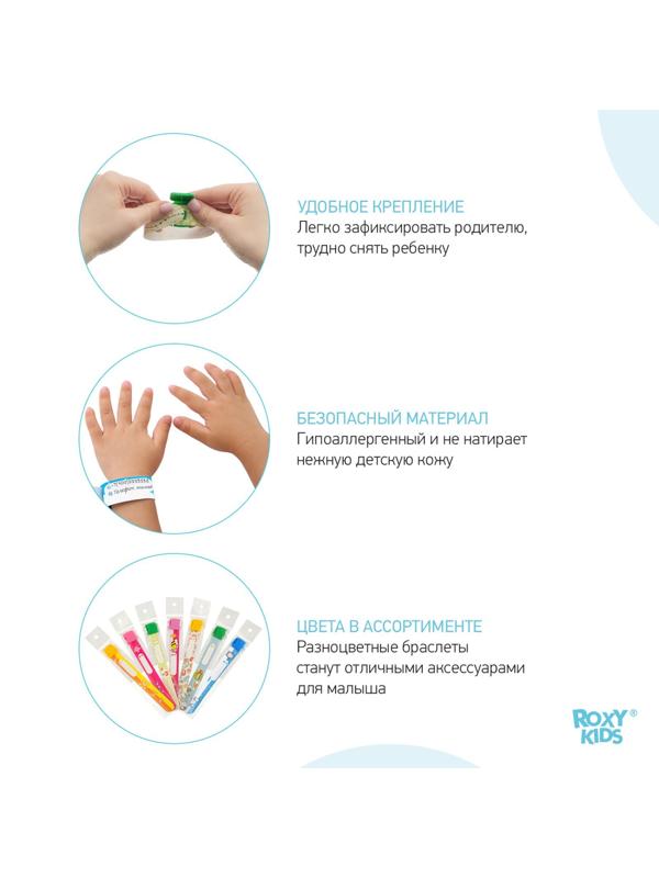 Набор ID-браслетов TALISMAN for girls, 3 шт.