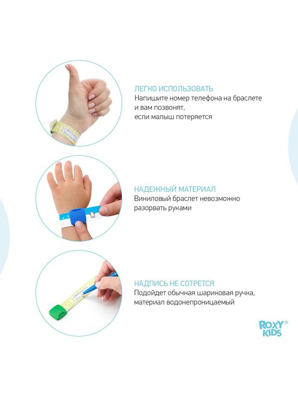 Набор ID-браслетов TALISMAN for girls, 3 шт.