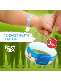 Набор ID-браслетов TALISMAN, 3 шт.