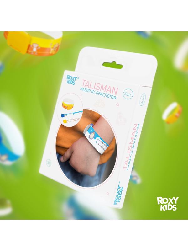 Набор ID-браслетов TALISMAN, 3 шт.