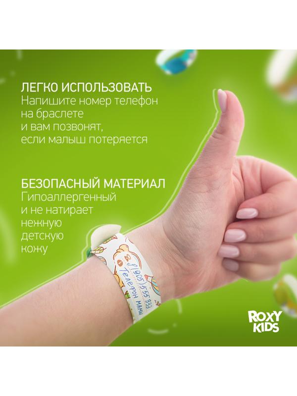 Набор ID-браслетов TALISMAN, 3 шт.