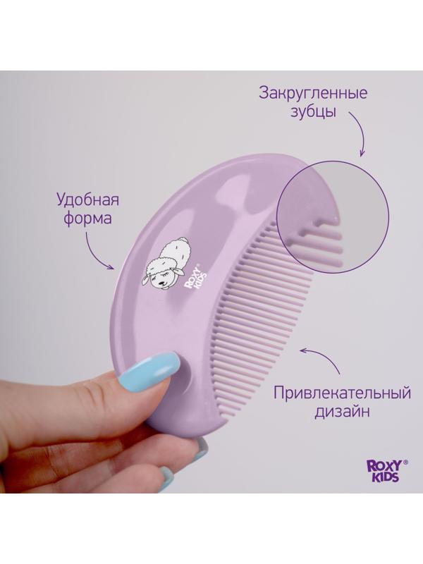 Мягкая расческа-щетка и гребешок с ворсом из овечьей шерсти, цвет лавандовый