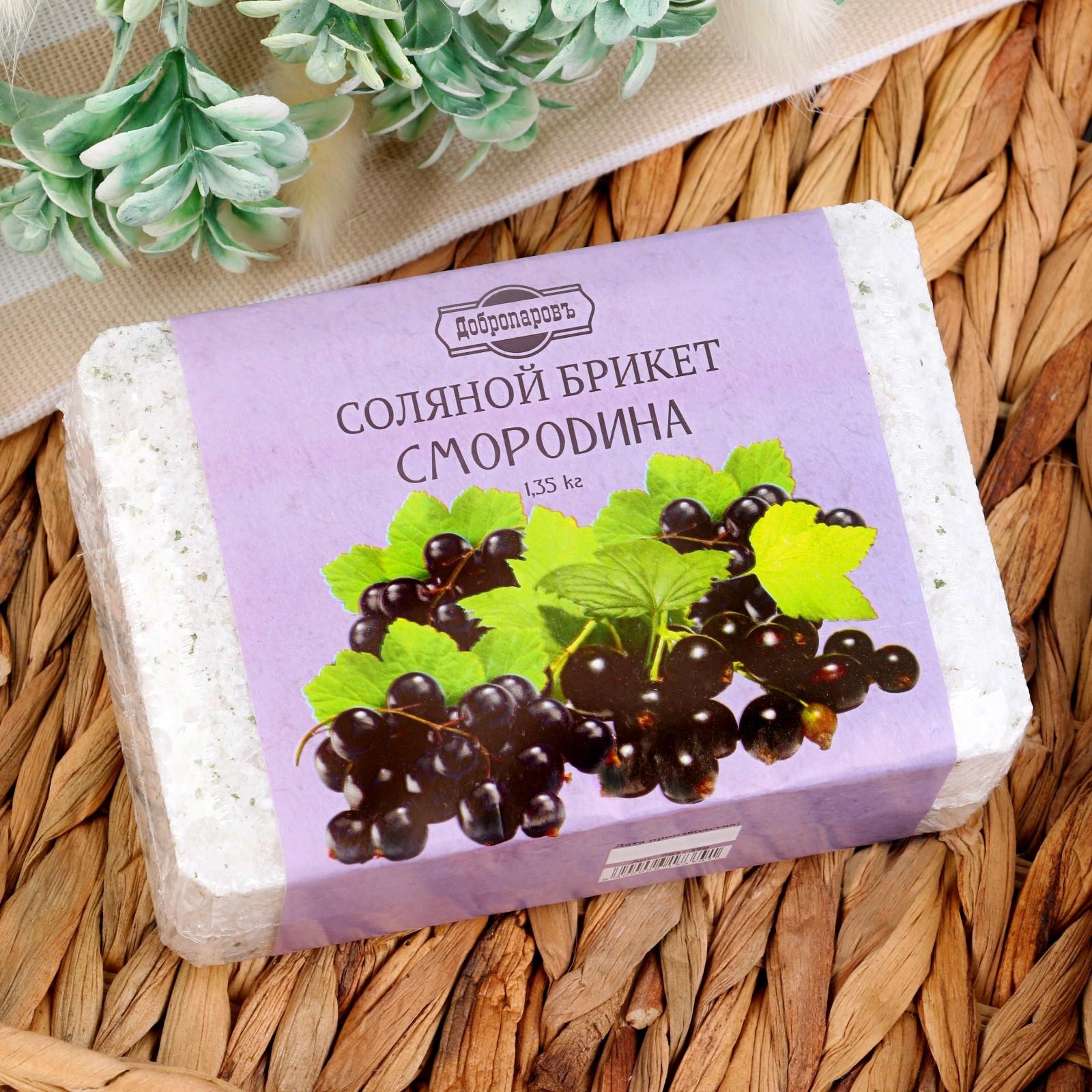 Соляной брикет 