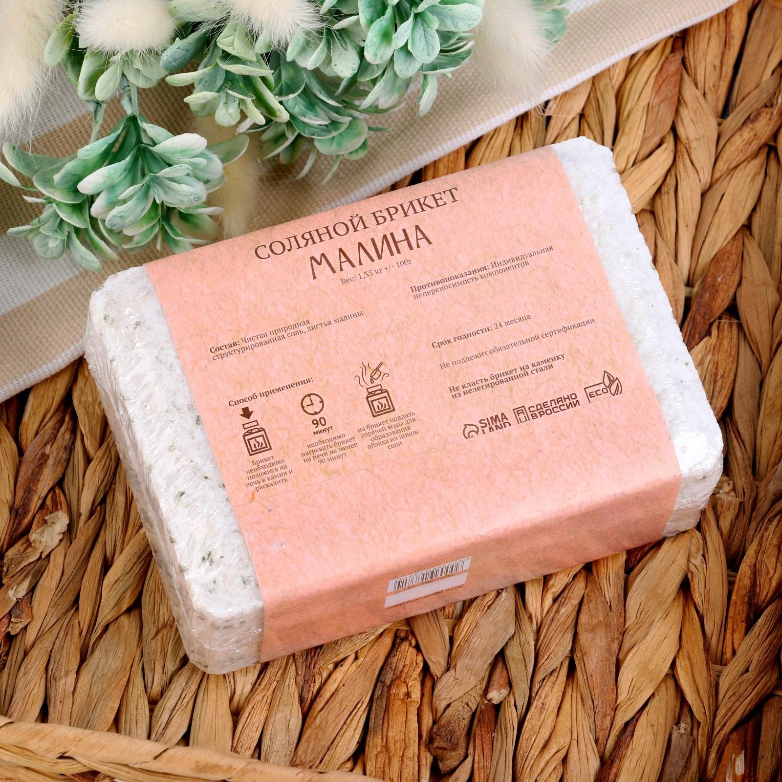 Соляной брикет 