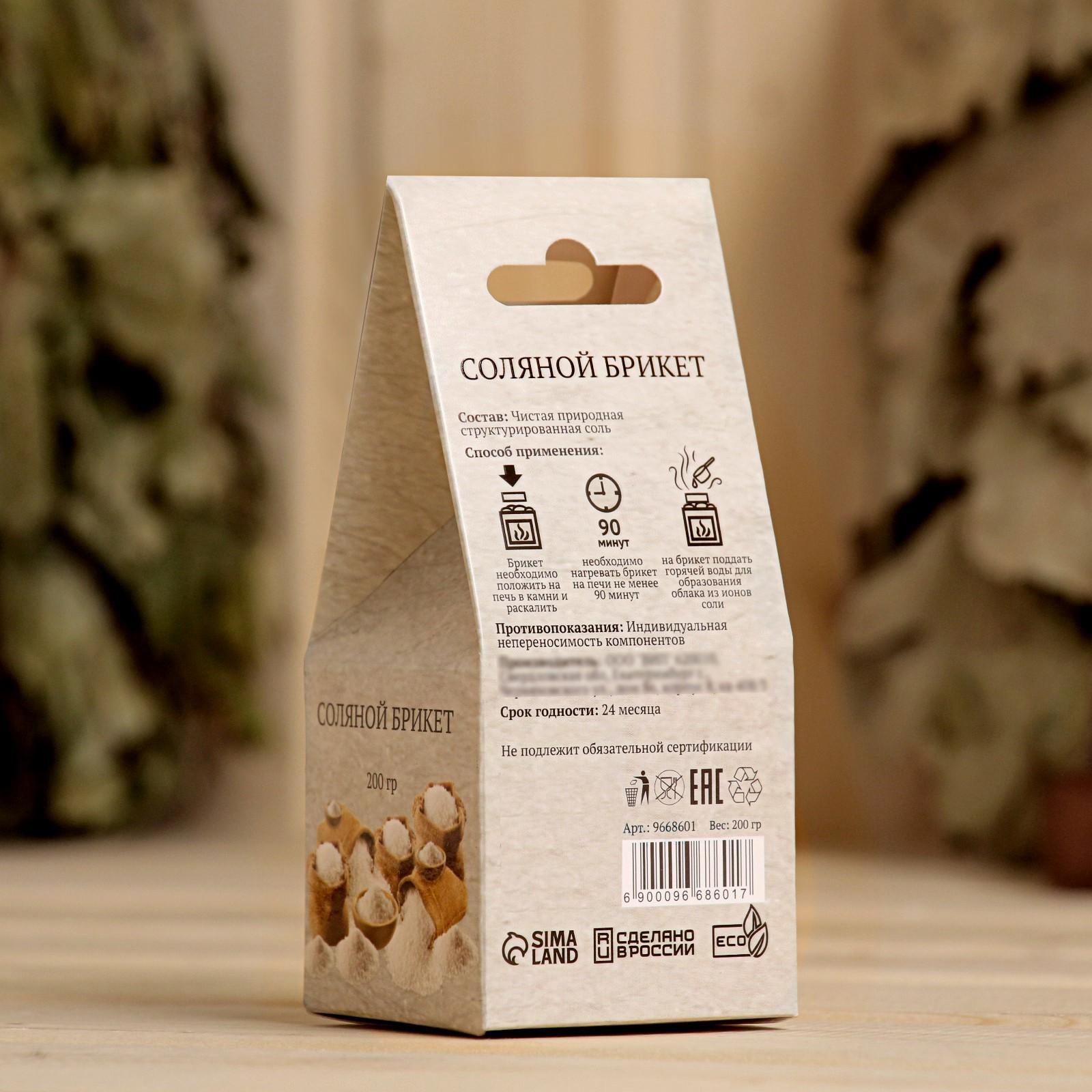 Соляной брикет 200 гр 