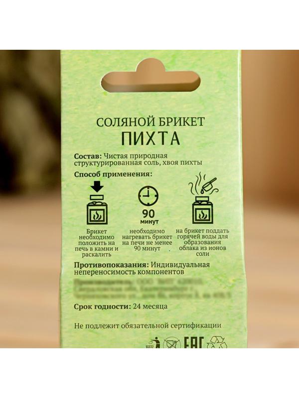 Соляной брикет 