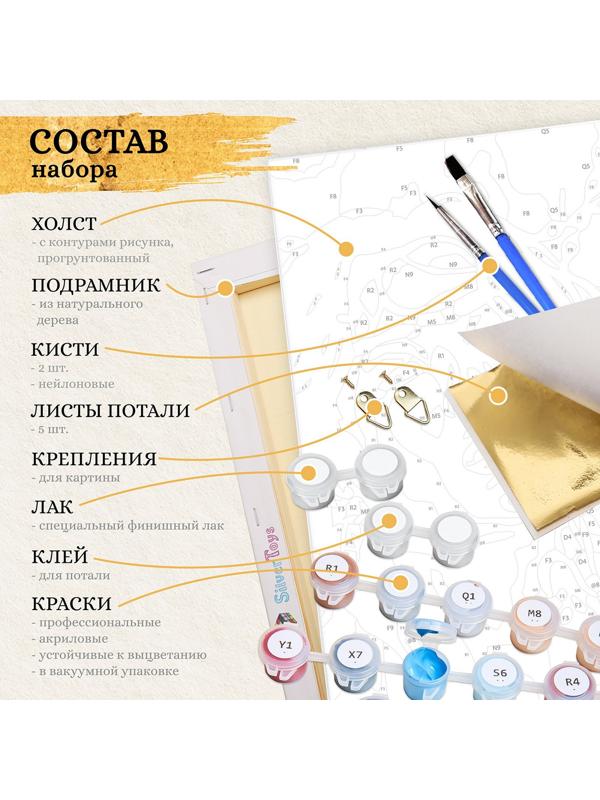 Картина по номерам с поталью 40 × 50 см «Собаки породы доберман» 16 цветов