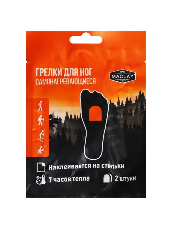 Грелка для ног Maclay, самонагревающаяся, 2 шт.