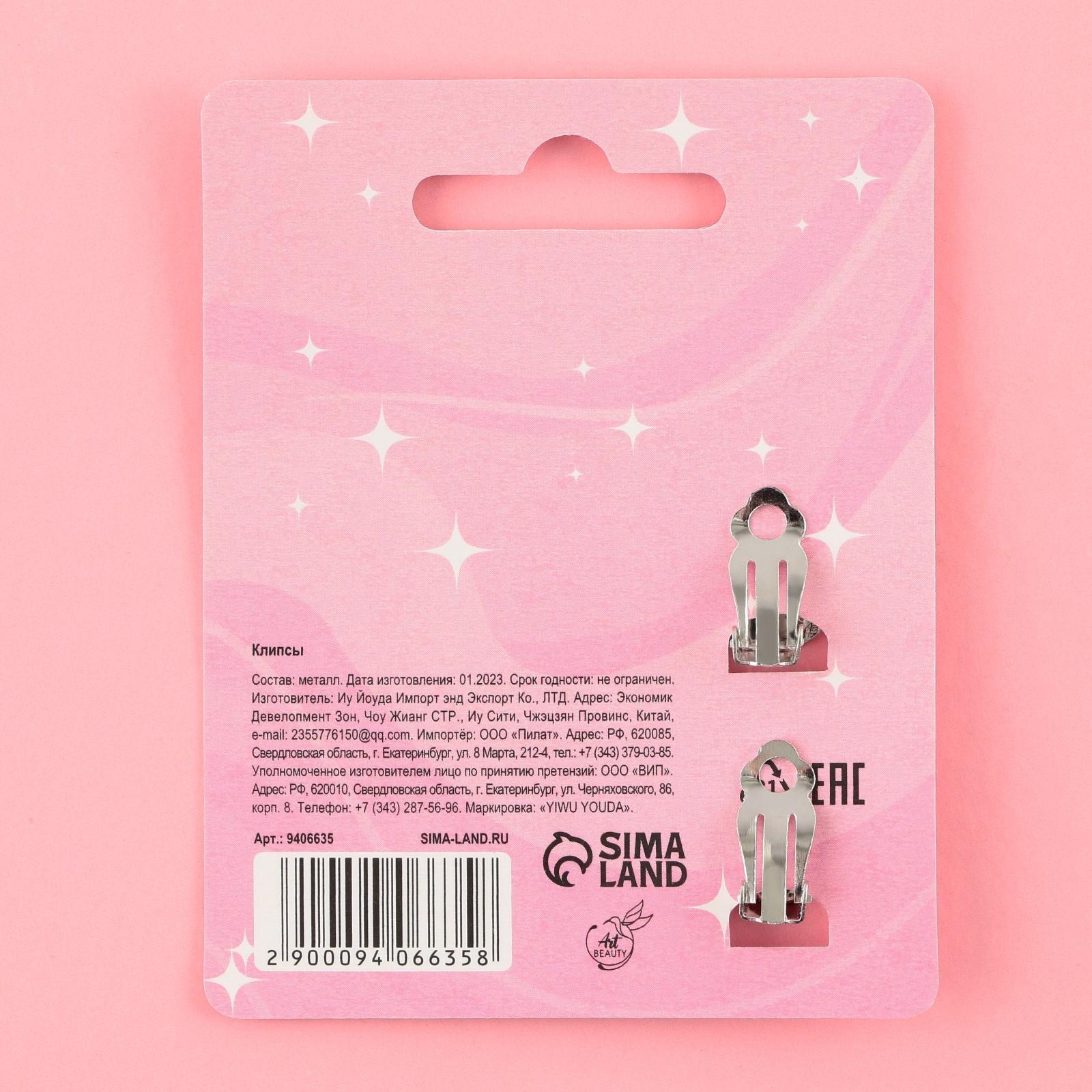 Серьги-клипсы детские «Авакадного настроения»