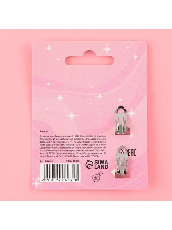 Серьги-клипсы детские «Авакадного настроения»