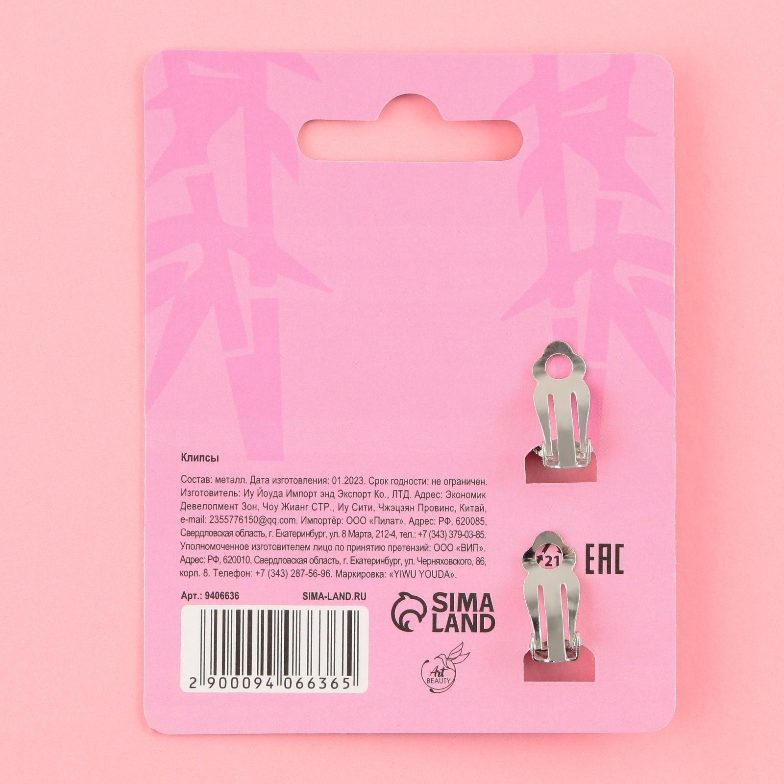 Серьги-клипсы детские «Отпандная»