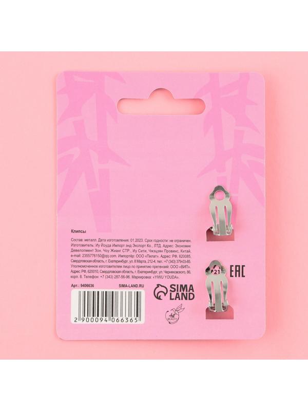 Серьги-клипсы детские «Отпандная»