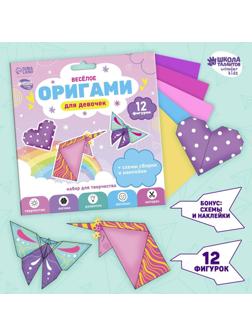 Веселое оригами «Для девочек»‎