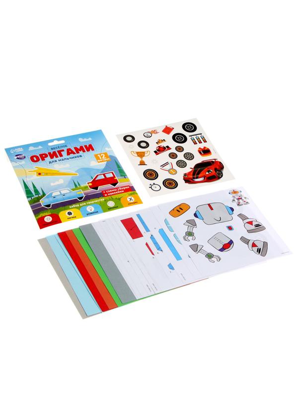 Веселое оригами «Для мальчиков»‎