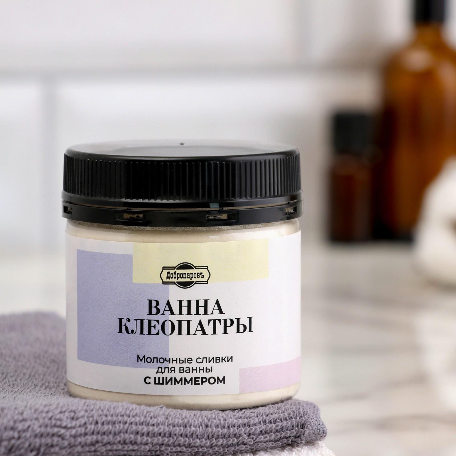 Молочко для ванны 