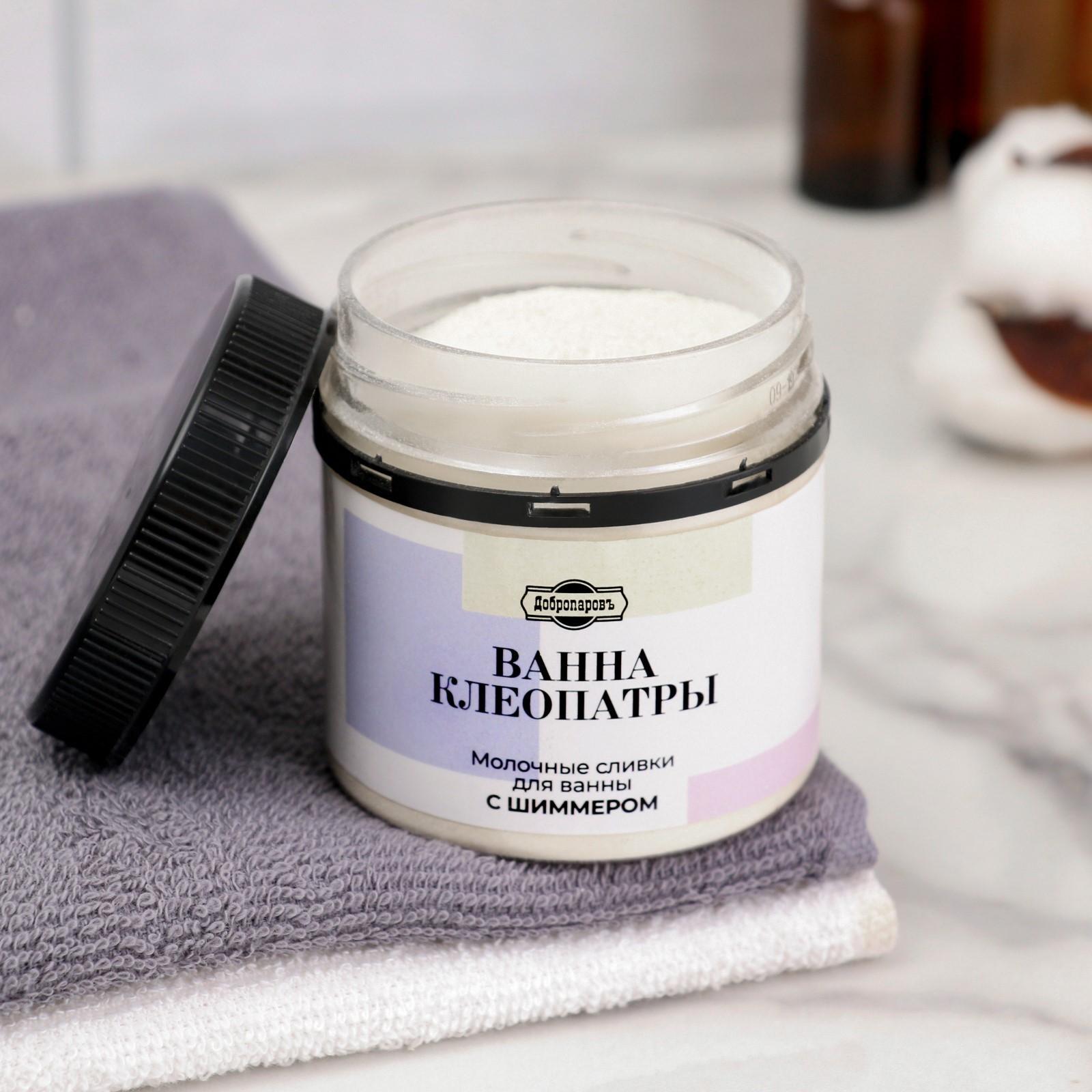 Молочко для ванны 