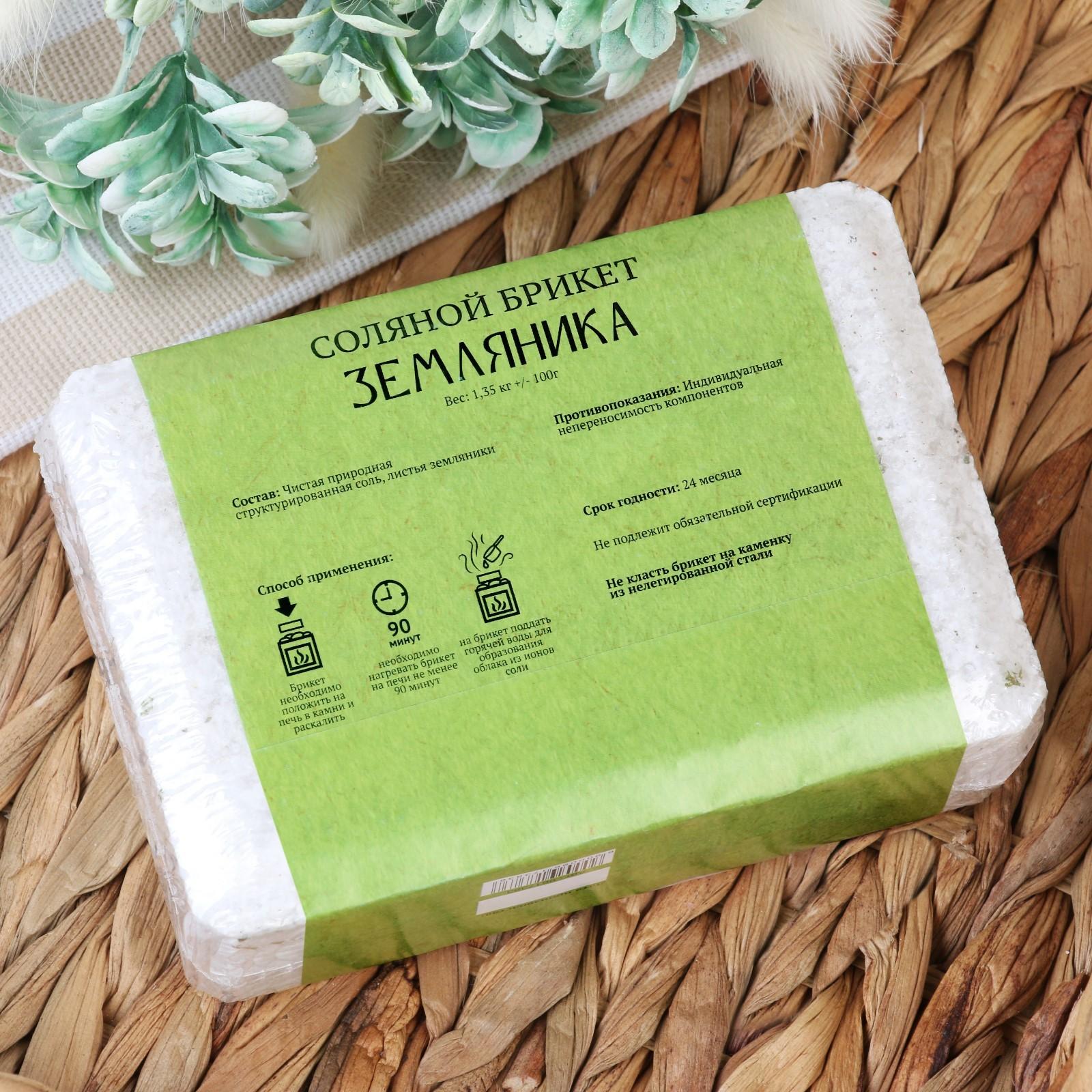 Соляной брикет 